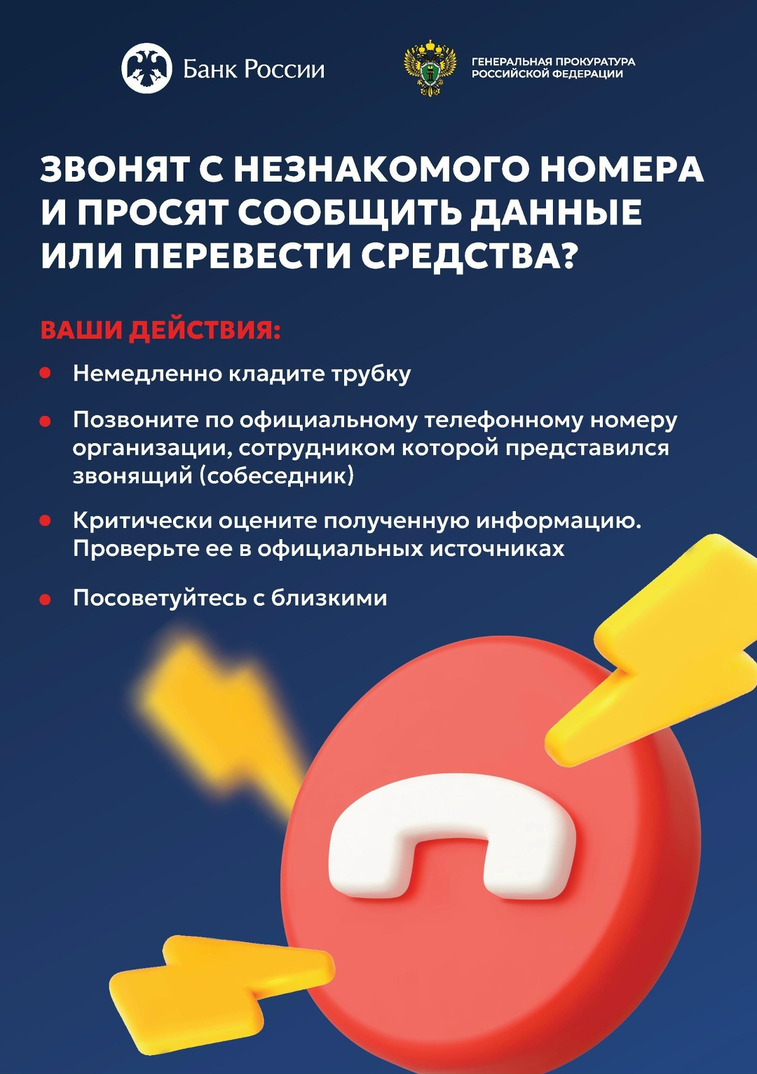 Attention scammers